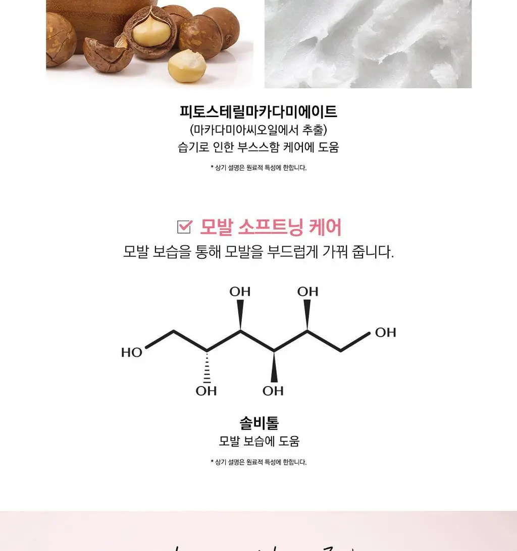[부스스한 모발] 시세이도 프로페셔널 서브리믹 에어리플로우 트리트먼트 본품 500g/리필 450g 택1 상세페이지 17